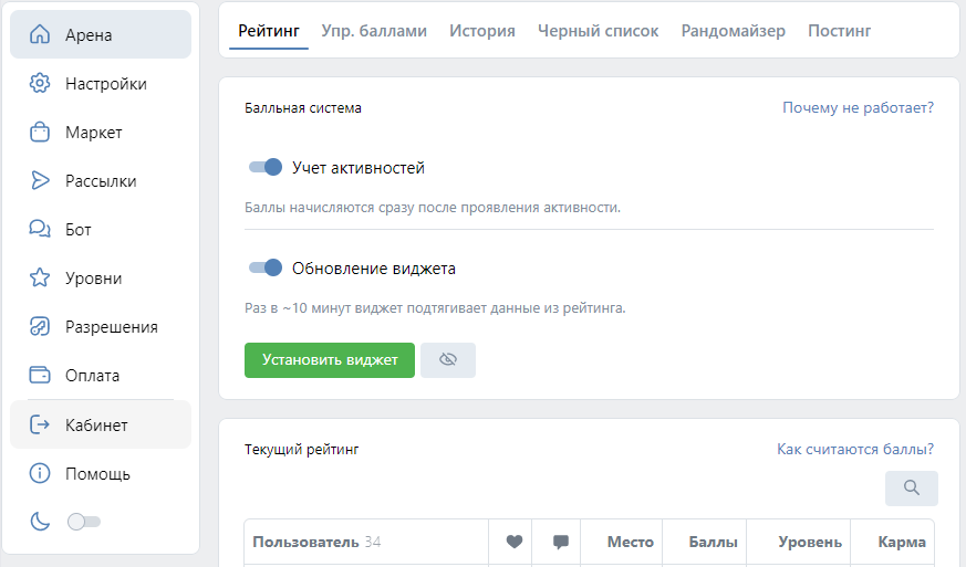 С компьютера